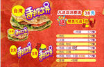手抓饼原一