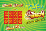 手抓饼原零