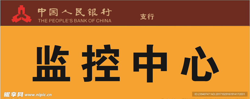 监控中心