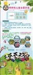 胖胖熊展架