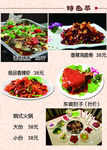 饭店菜单