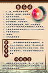 禁忌症养生海报