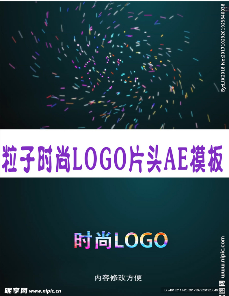 时尚汇聚LOGO片头AE模板