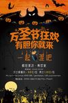 万圣节海报