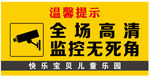 内有监控