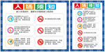 儿童乐园入场须知