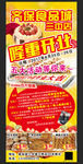 蛋糕城展架