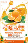 脐橙