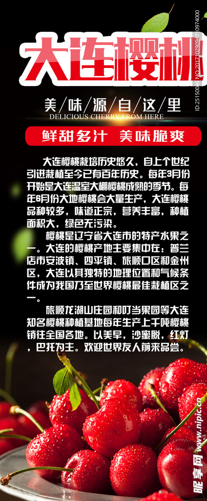 新鲜樱桃