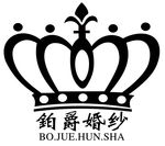 铂爵婚纱