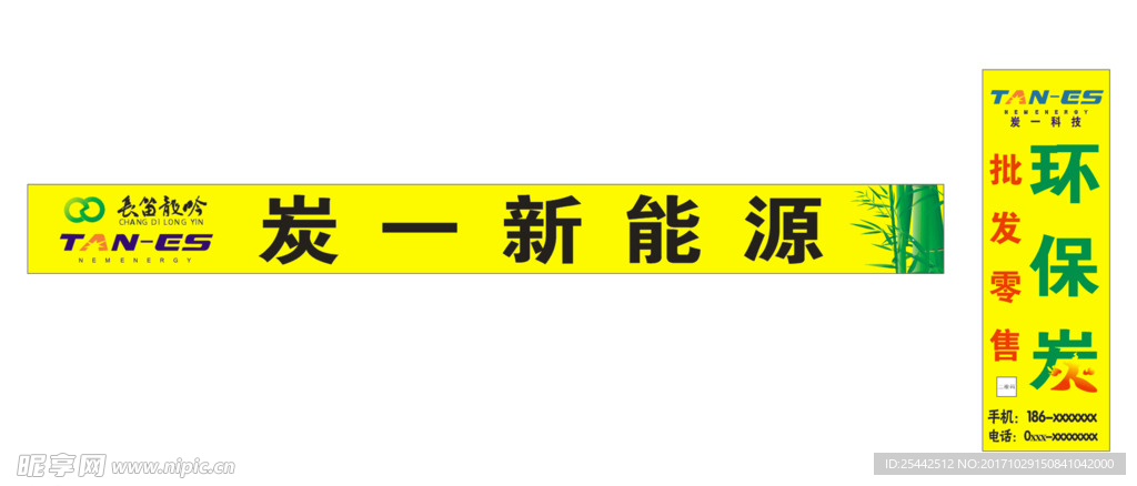 炭一科技 炭一新能源