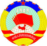 政协标志