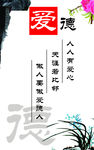 礼仪展板