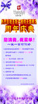 周年庆典