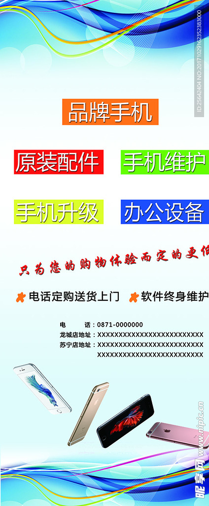X展架