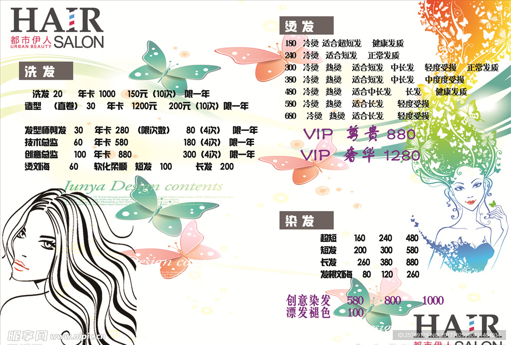 单页 彩页  折页