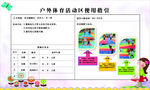 幼儿园片 卡通展版