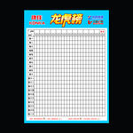 龙虎榜