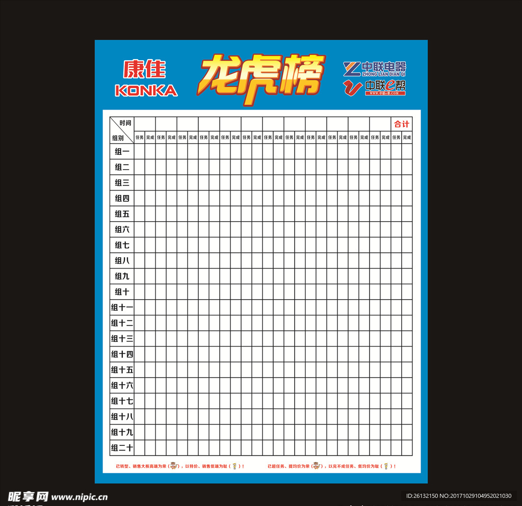 龙虎榜