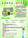 痛风宣传单