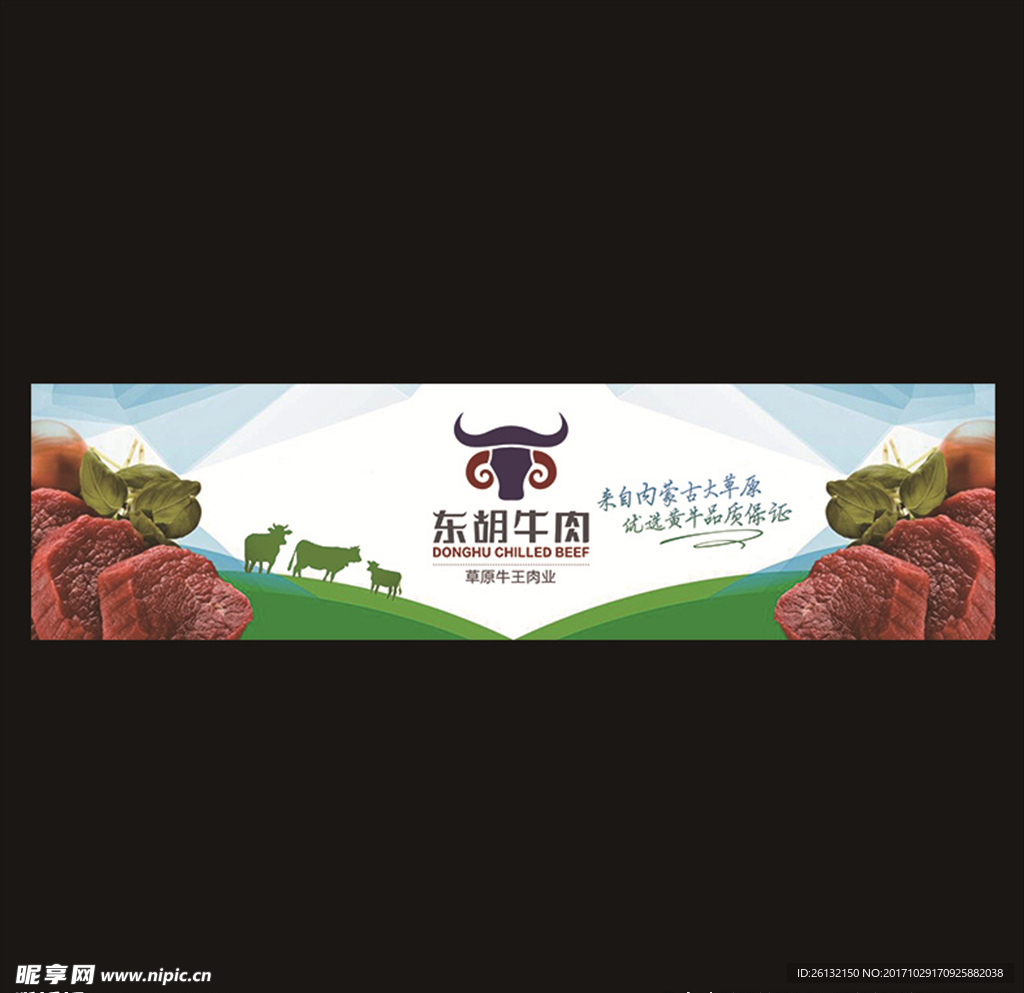 牛肉海报