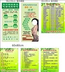 瘦身减肥  美容