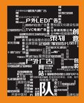 城市媒体文字组合设计元素