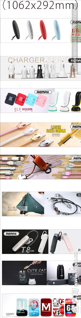 remax 数码