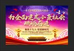 党建