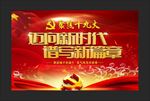 党建