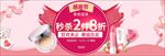 粉色浪漫化妆品感恩节电商
