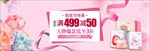 粉色温馨浪漫化妆品感恩节电商