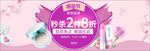 粉色温馨浪漫化妆品感恩节电商