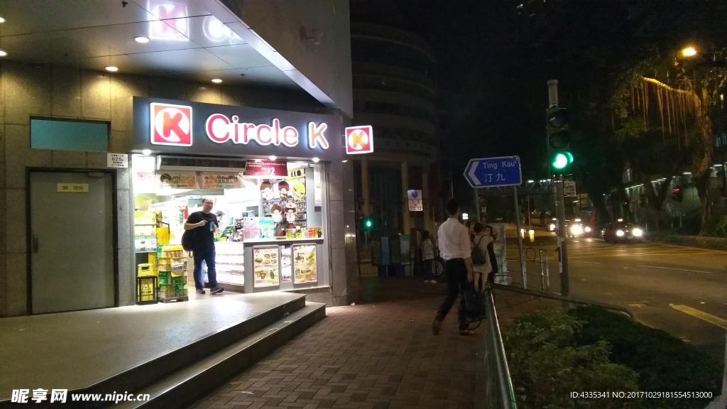 汀九便利店