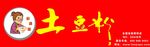 粉婆婆LOGO