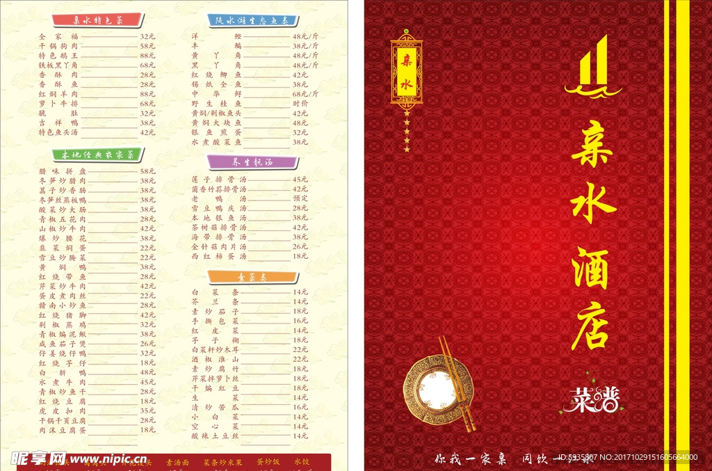 菜单