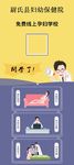 免费线上孕妇学校
