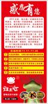 蛙来哒餐厅感恩有你