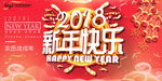 新年快乐