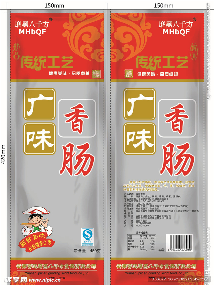 香肠 效果图+平面图