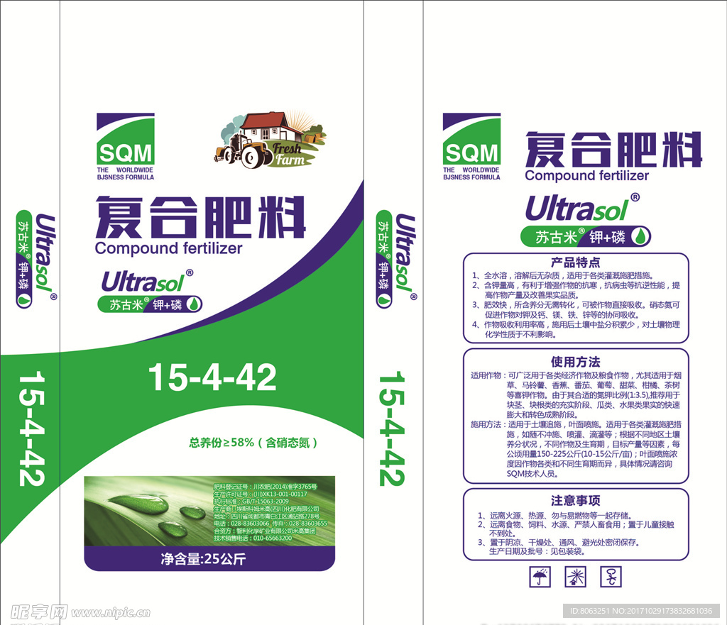复合肥料