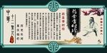 中式边框 笔刷 李时珍 祥云