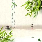 竹叶 水墨山水 笔刷 绿萝