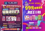 26度教育 学校招生 疯狂让利