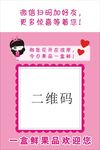 微信 微信二维码 美女