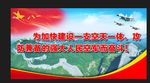 军队海报
