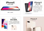 iPhone8海报