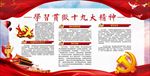 十九大精神报告展板