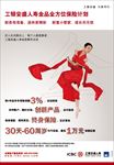 金品全方位-海报
