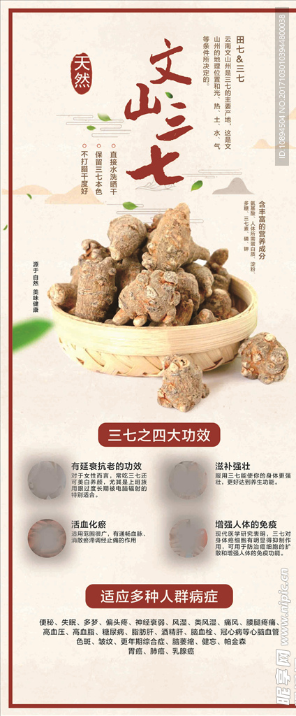 三七展架